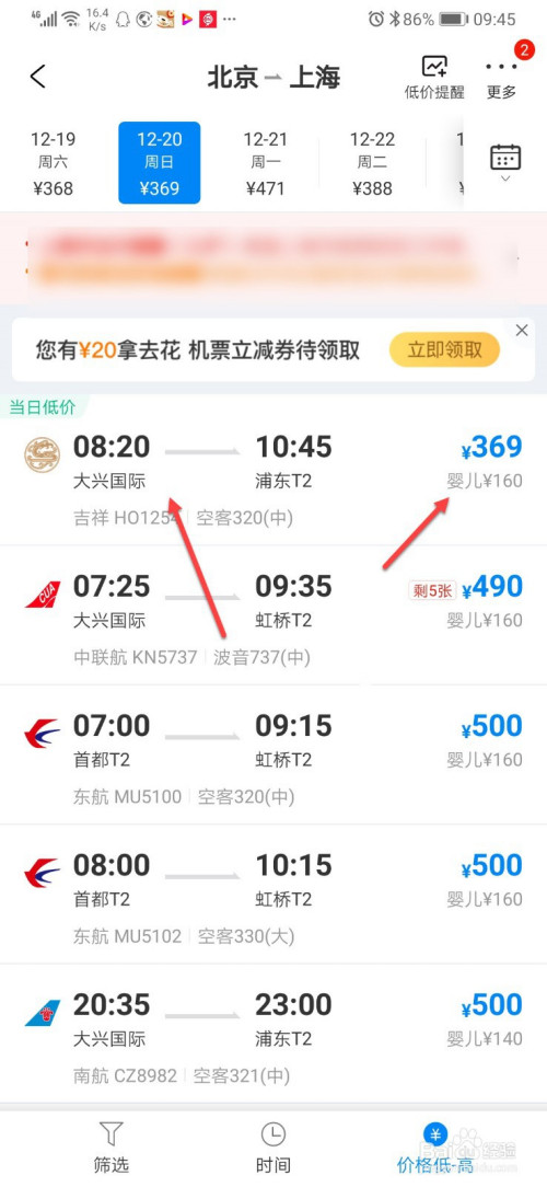 坐飞机下载什么软件-坐飞机下载什么软件好?求百度