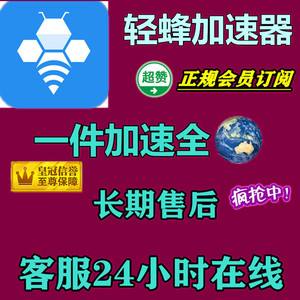 纸飞机用什么加速器好-纸飞机用什么加速器好用