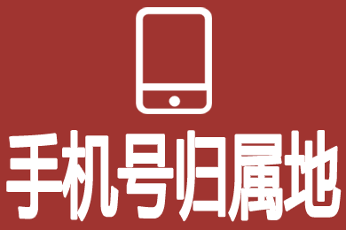 虚拟手机号-虚拟手机号发送短信软件