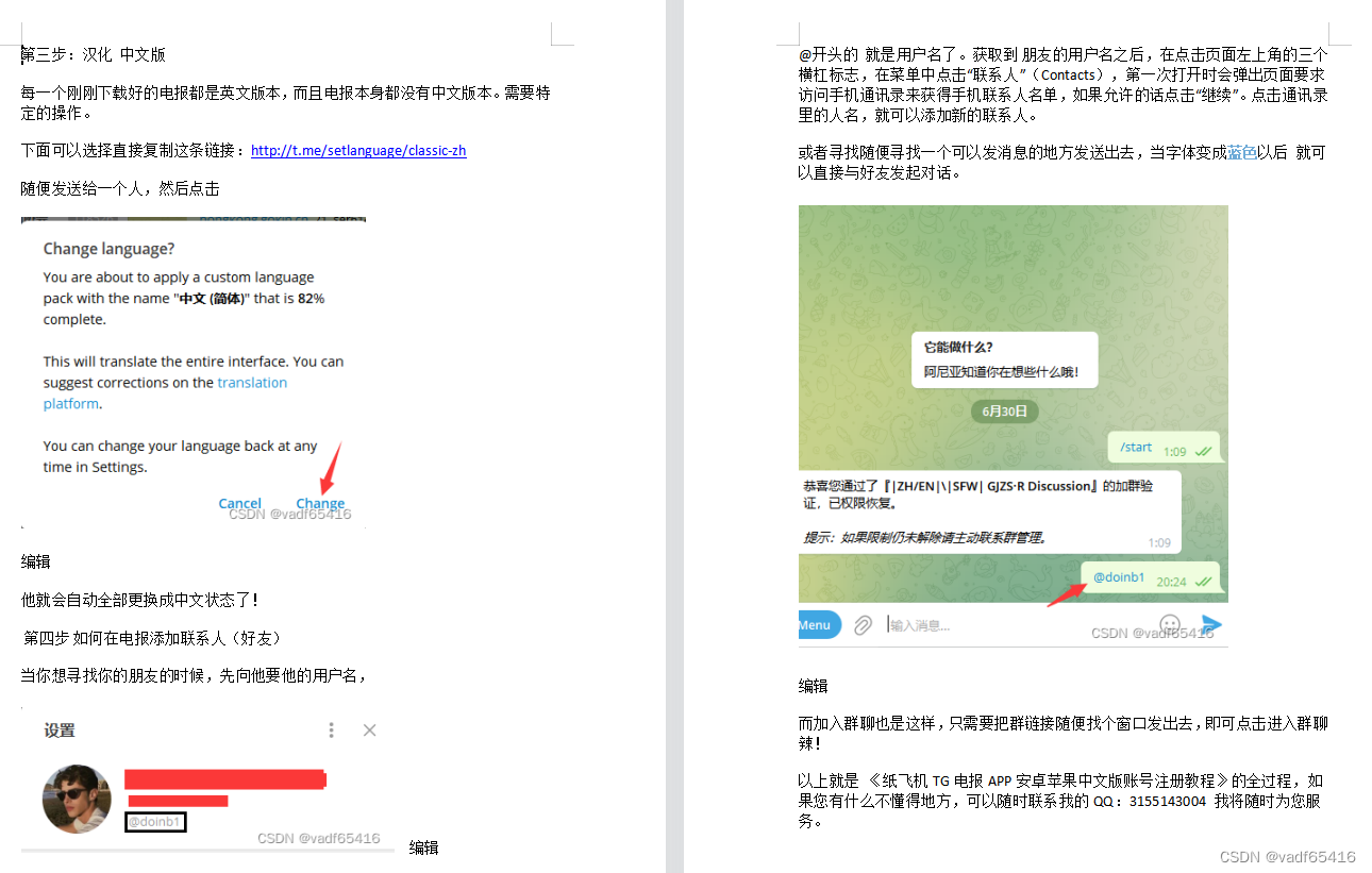 telegraph中文版下载-telegraph安卓中文版下载