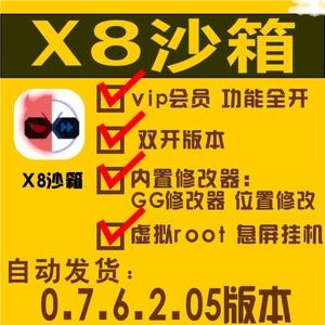 光速虚拟机破解版永久VIP_光速虚拟机破解版永久VIP免广告