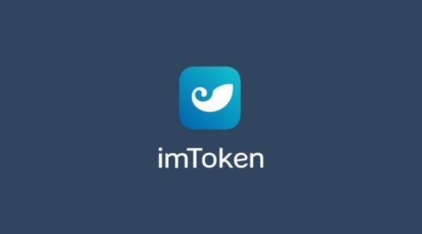 imtoken官网下载30版本_imtoken2020官网下载20