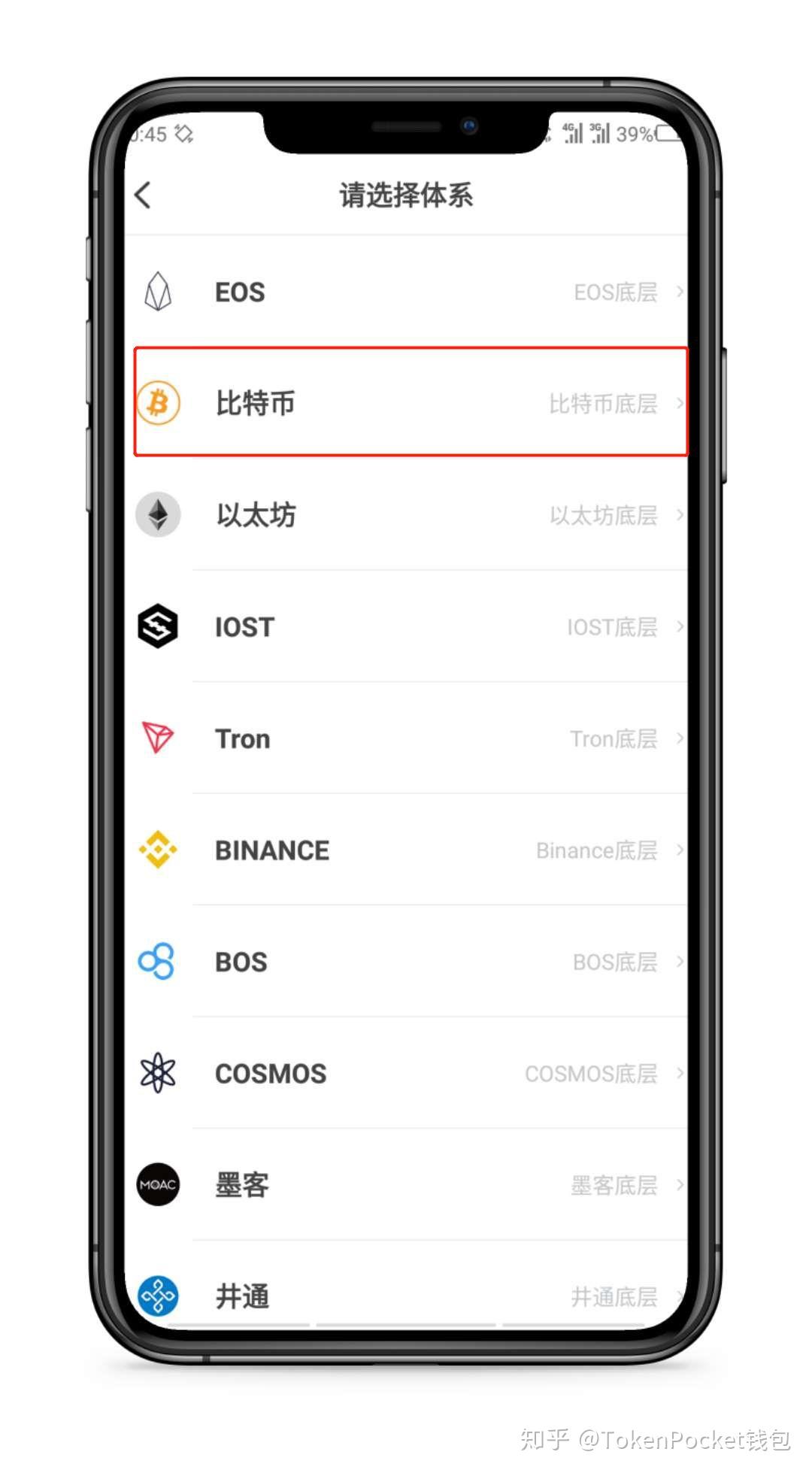 tokenpocket下载不了_tokenpocket海外版下载