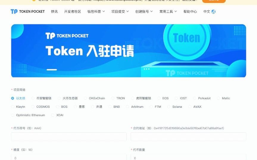 tp钱包中国业务_tp钱包总部在哪里