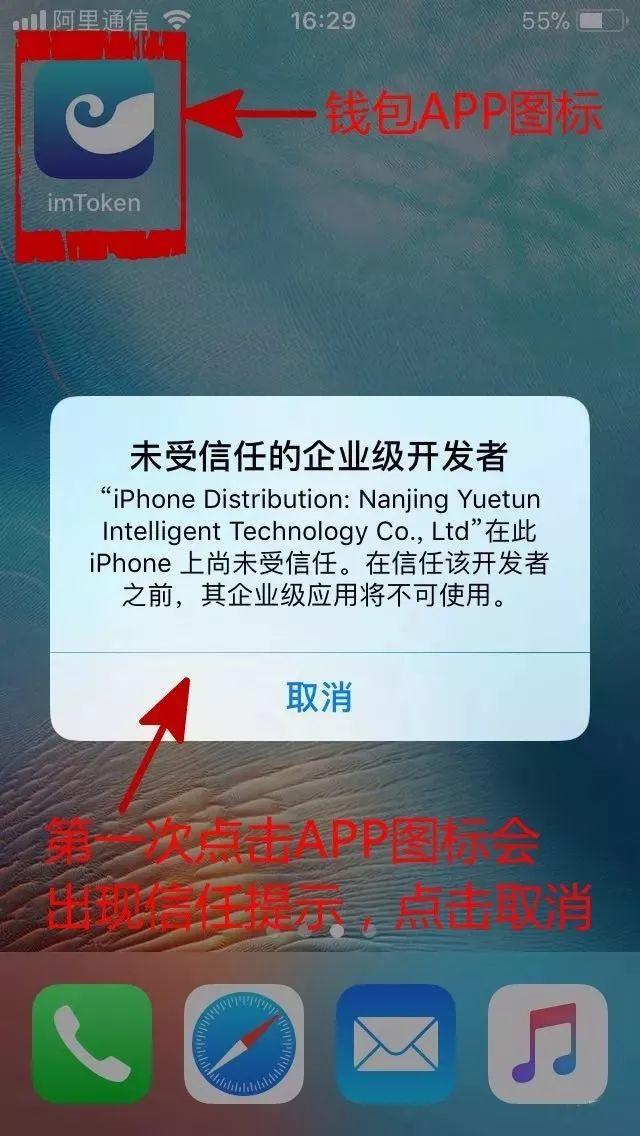 安卓怎么下载imtoken_安卓怎么下载苹果商店的app