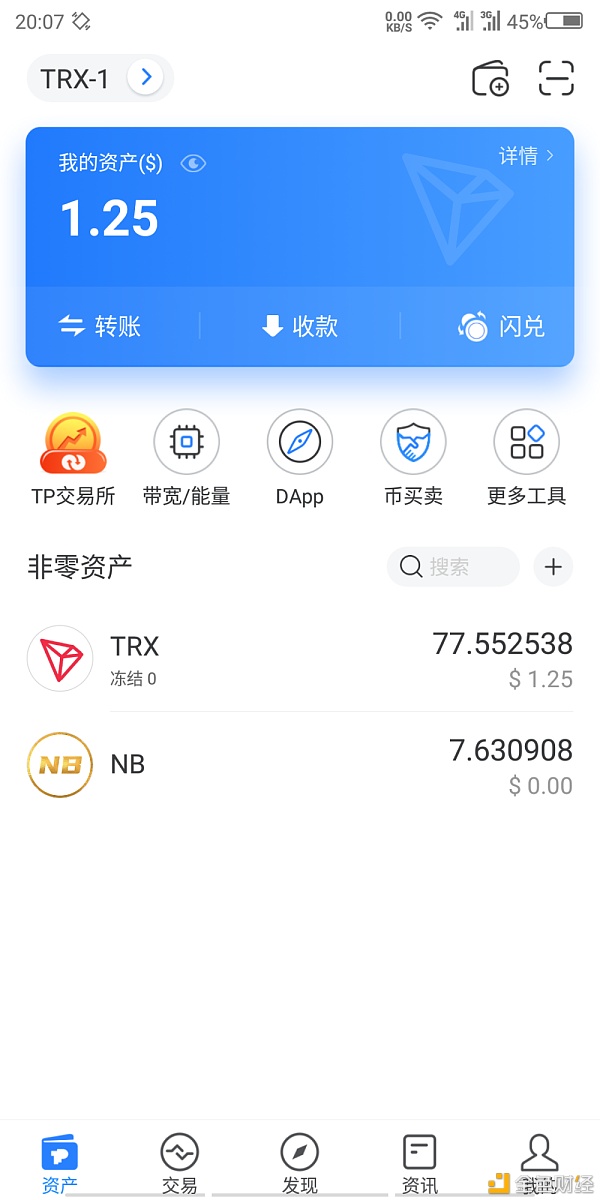 tp钱包下载手机版_tp钱包price impact too high