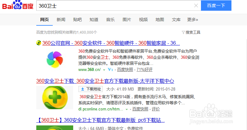 360搜索下载_360搜索下载安装官方免费下载