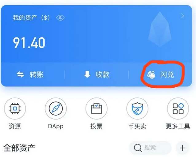 tp钱包闪退怎么办_tp钱包failed