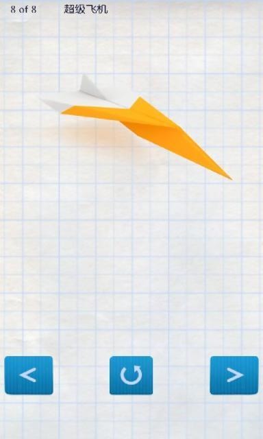 纸飞机中文版ios_纸飞机中文版怎么设置