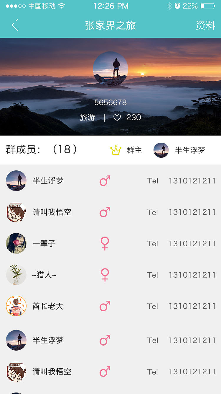 飞机app聊天软件是干嘛的_飞机app聊天软件是干嘛的啊