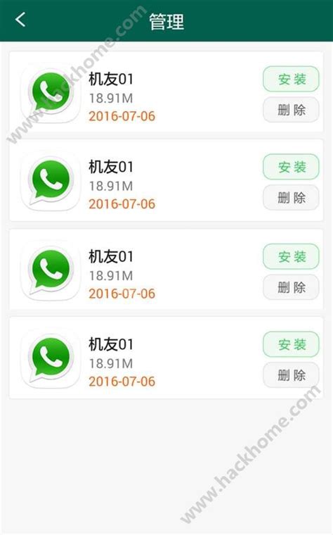 whatsapp安卓下载2022最新_whatsapp安卓版官方下载2020