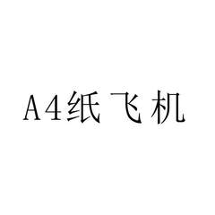 纸飞机官方网址_纸飞机app官方下载