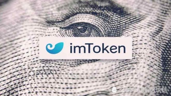 imtoken钱包_imtoken钱包最新版