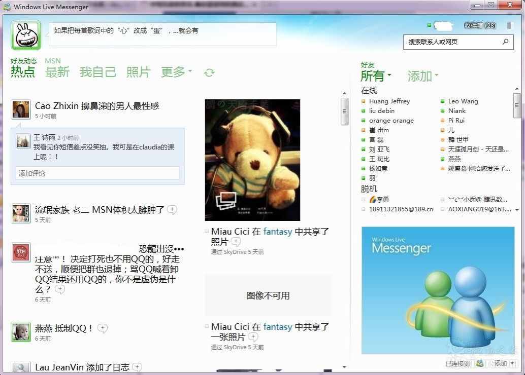 messenger什么意思_messenger什么意思 app