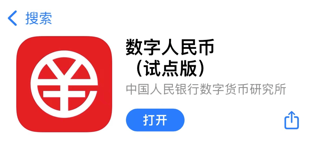 人民币数字钱包app下载_人民币数字钱包app下载安装专业版