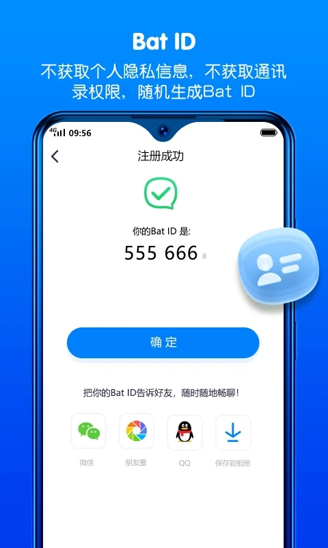 蝙蝠app是干嘛用的_蝙蝠app是干嘛的为什么国家打电话给我