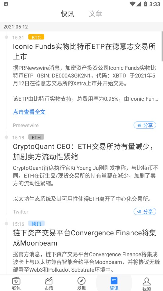包含tokenpocket属于什么币的词条
