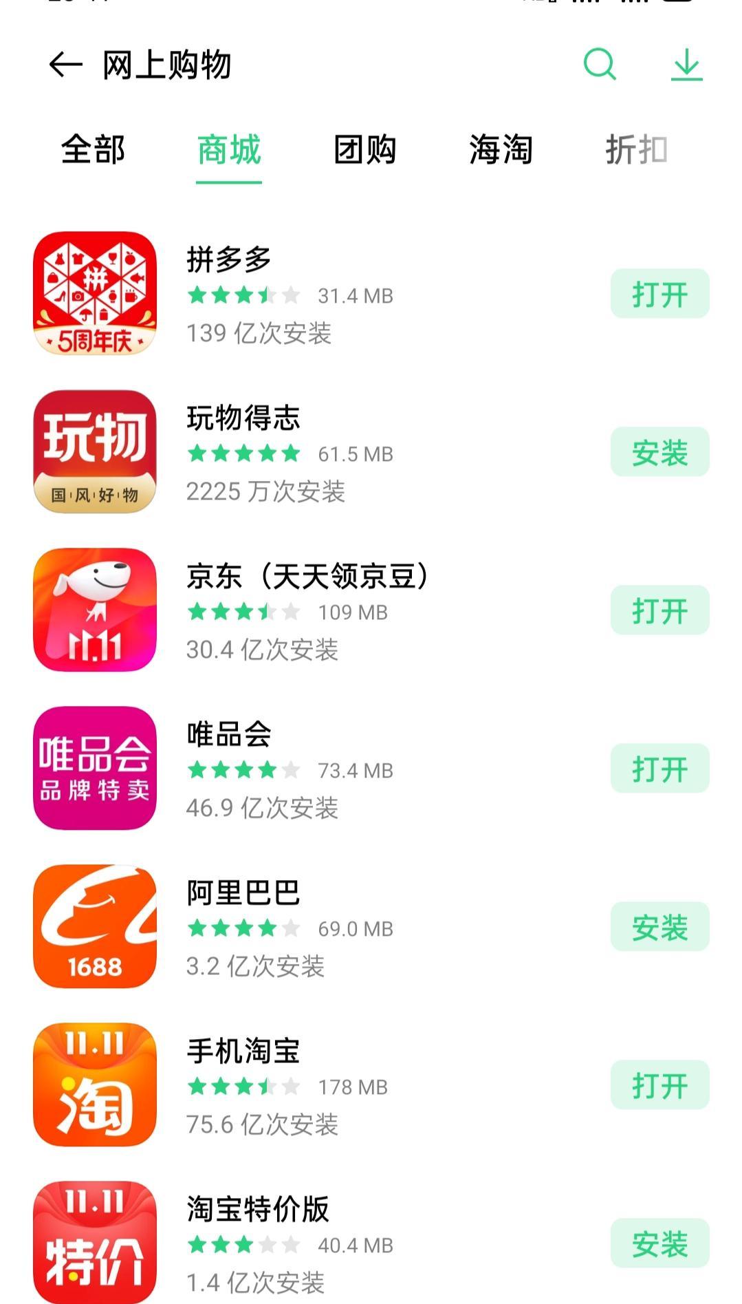 应用商店app下载官方版_应用商店app下载官方网站下载安装