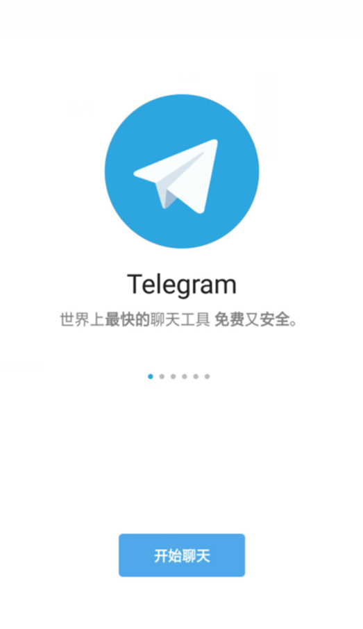 telegeram中文版_telegeram中文版官网下载安卓