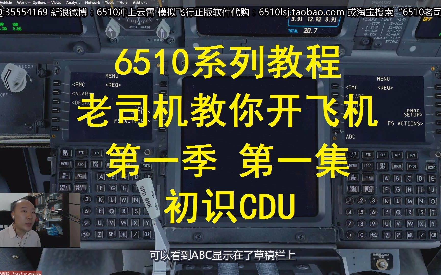 飞机cdu下载_飞机下载软件app安卓