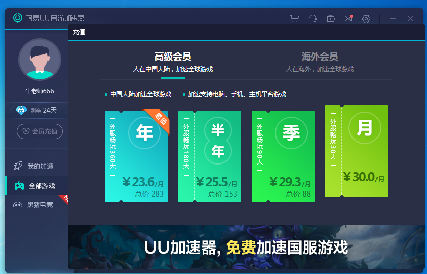 国外加速器下载_国外加速器下载破解版ios