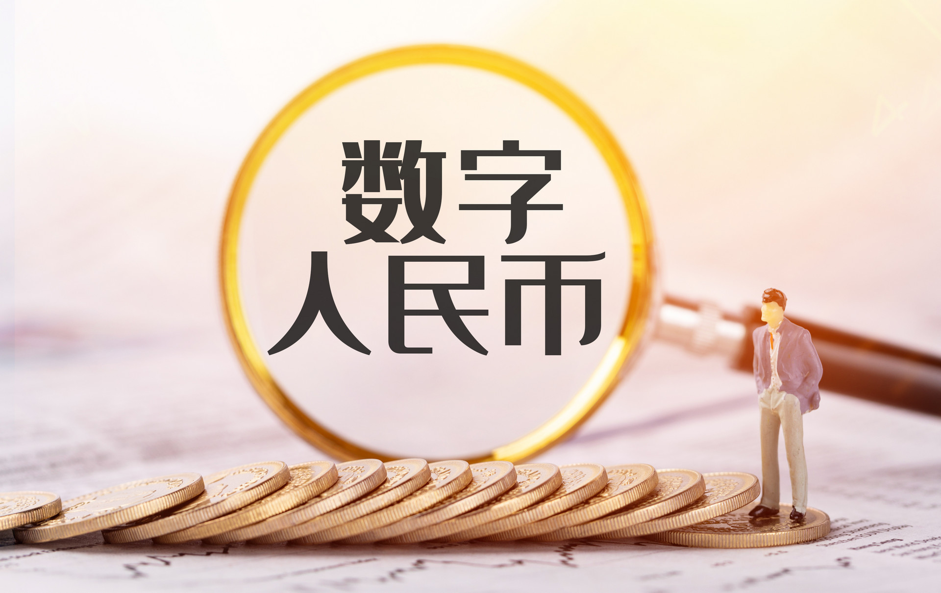数字货币主要有哪些种_数字货币主要有哪些种类