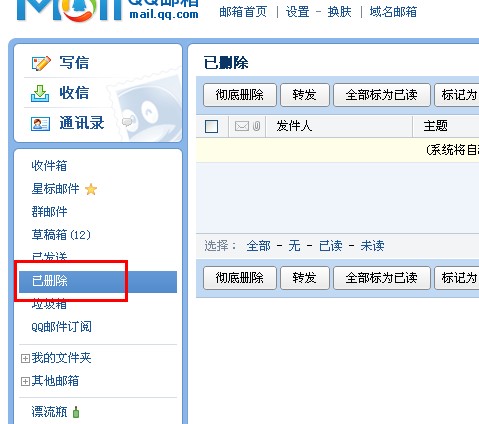 qq邮箱_邮箱怎么打开