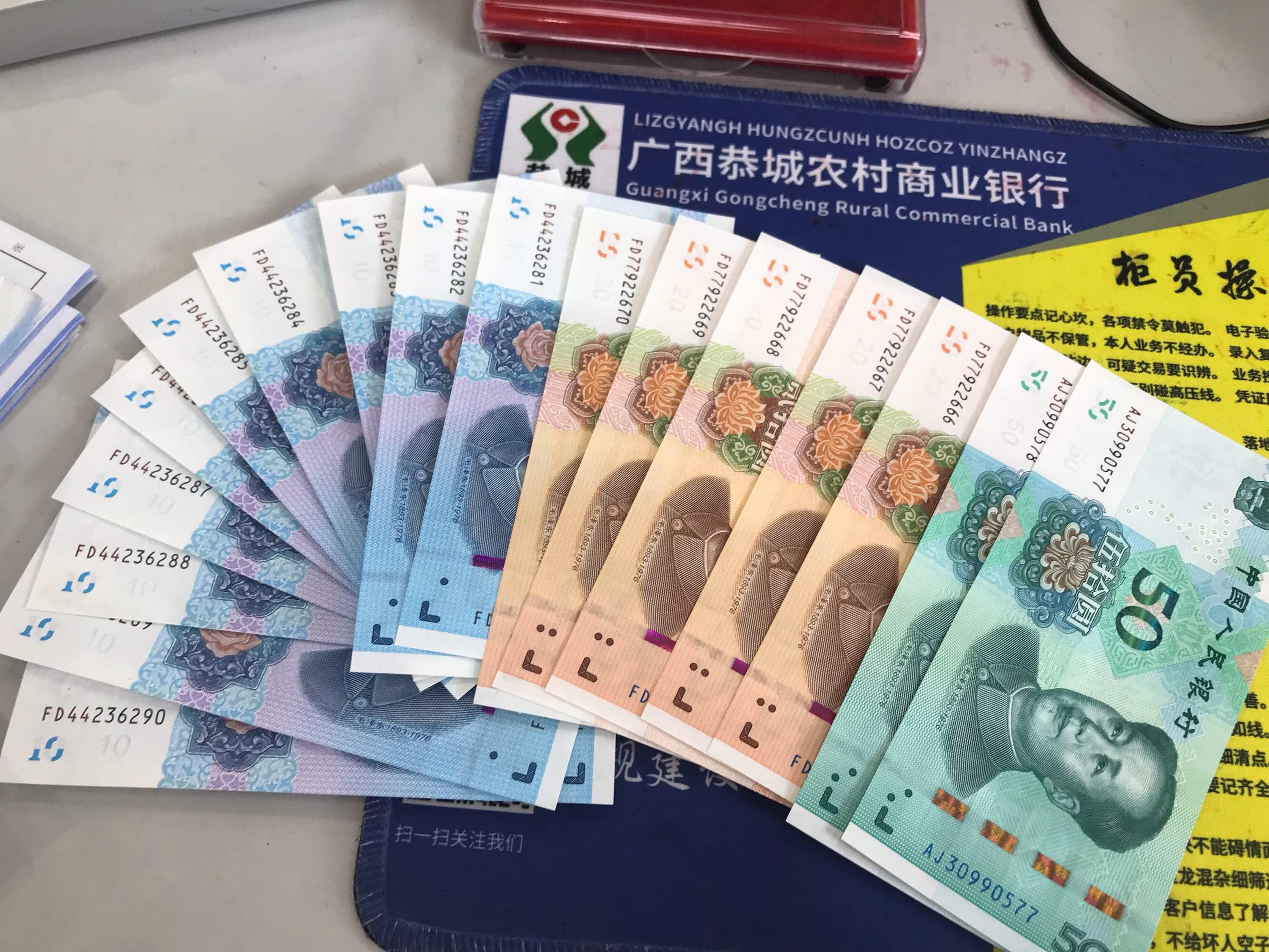 人民币的知识_人民币的知识你都知道吗