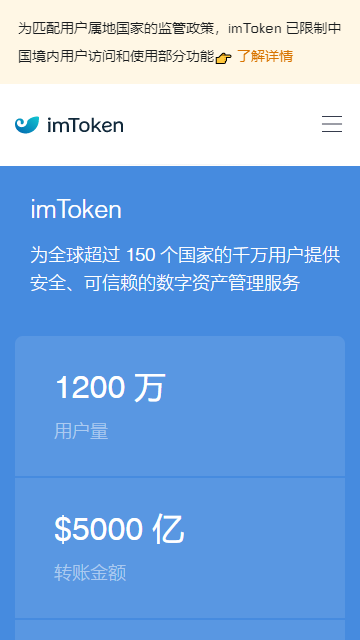Imtoken钱包大陆怎么下载_下载imtoken钱包20钱包