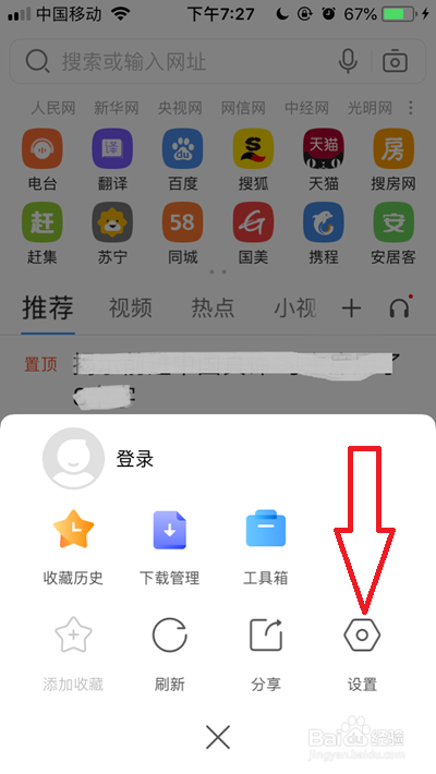 qq浏览器搜索引擎没有百度了_为什么浏览器没有百度模块了