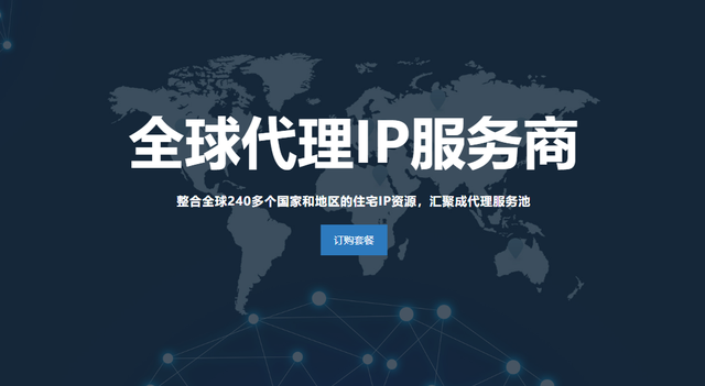 飞机代理ip_飞机代理ip什么意思