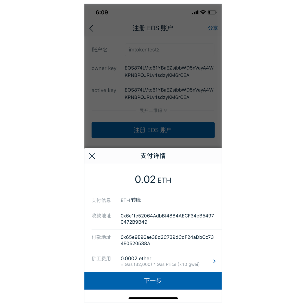 接入imtoken钱包_imtoken钱包怎么收钱