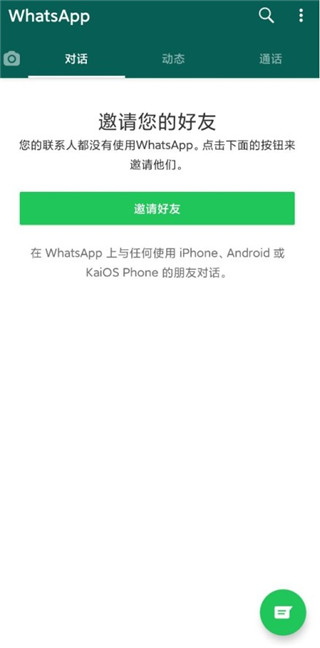 whatsapp官方网下载2021_whatsapp官方网下载最新版2022