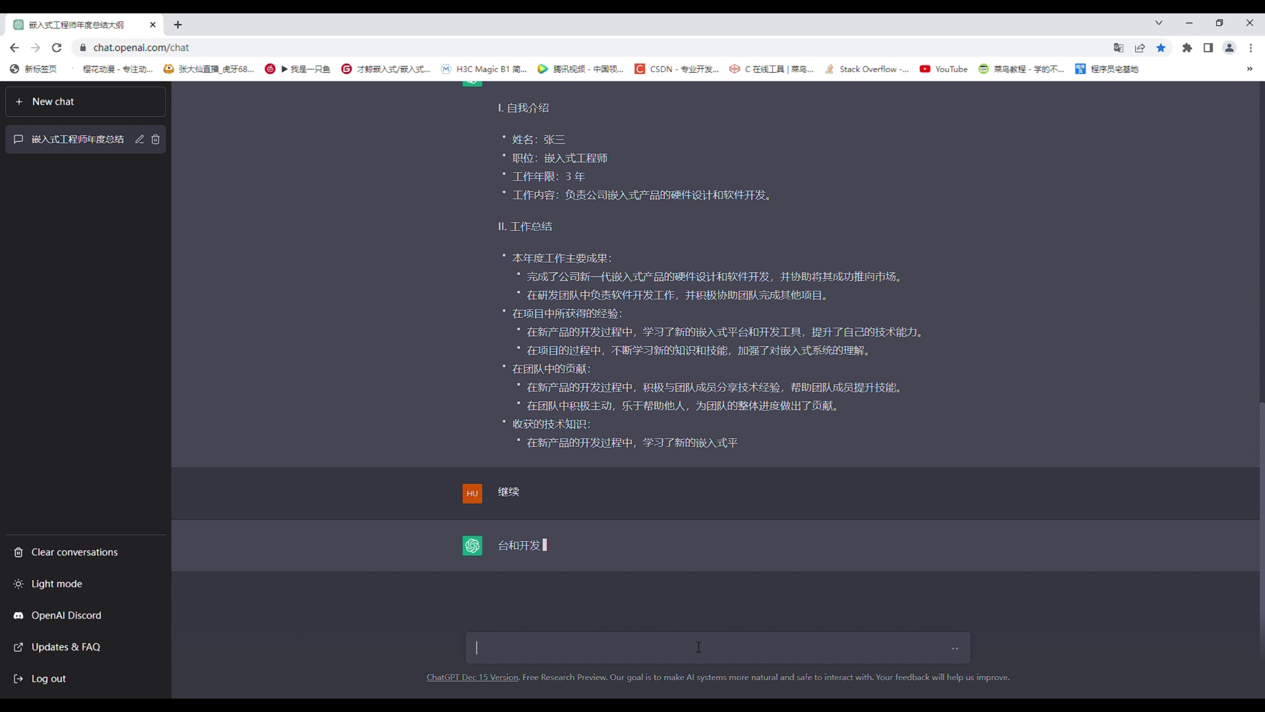 chatgpt网站_chatGPT网站源码