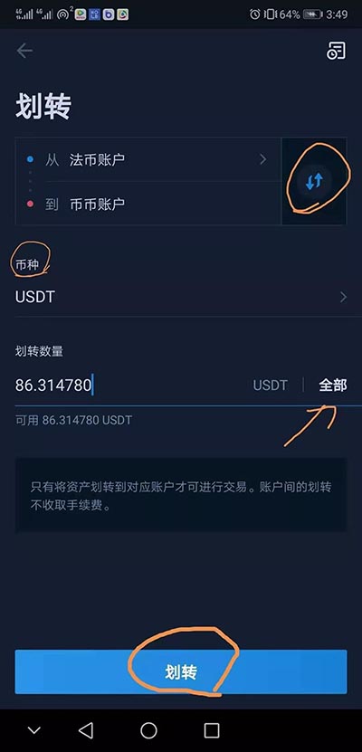 usdt币app_usdt币app下载