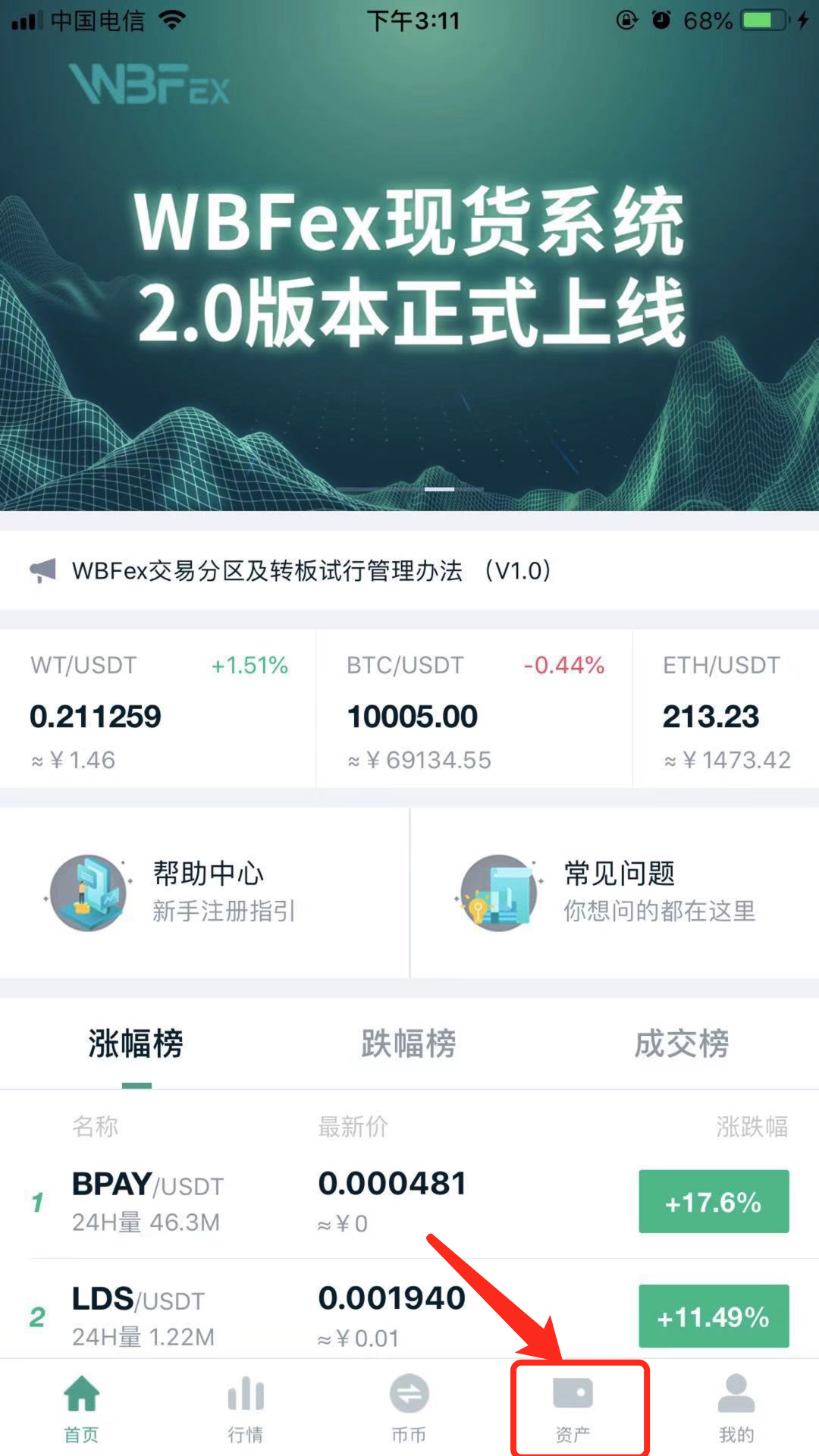 正规usdt交易平台官网_usdt交易平台软件官网app