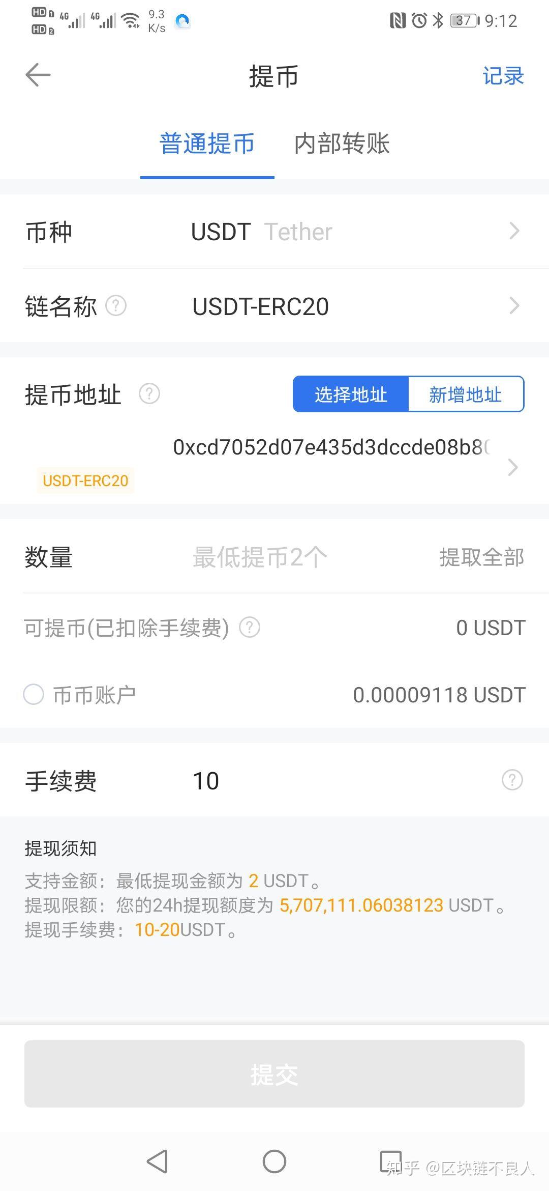 正规usdt交易平台官网_usdt交易平台软件官网app