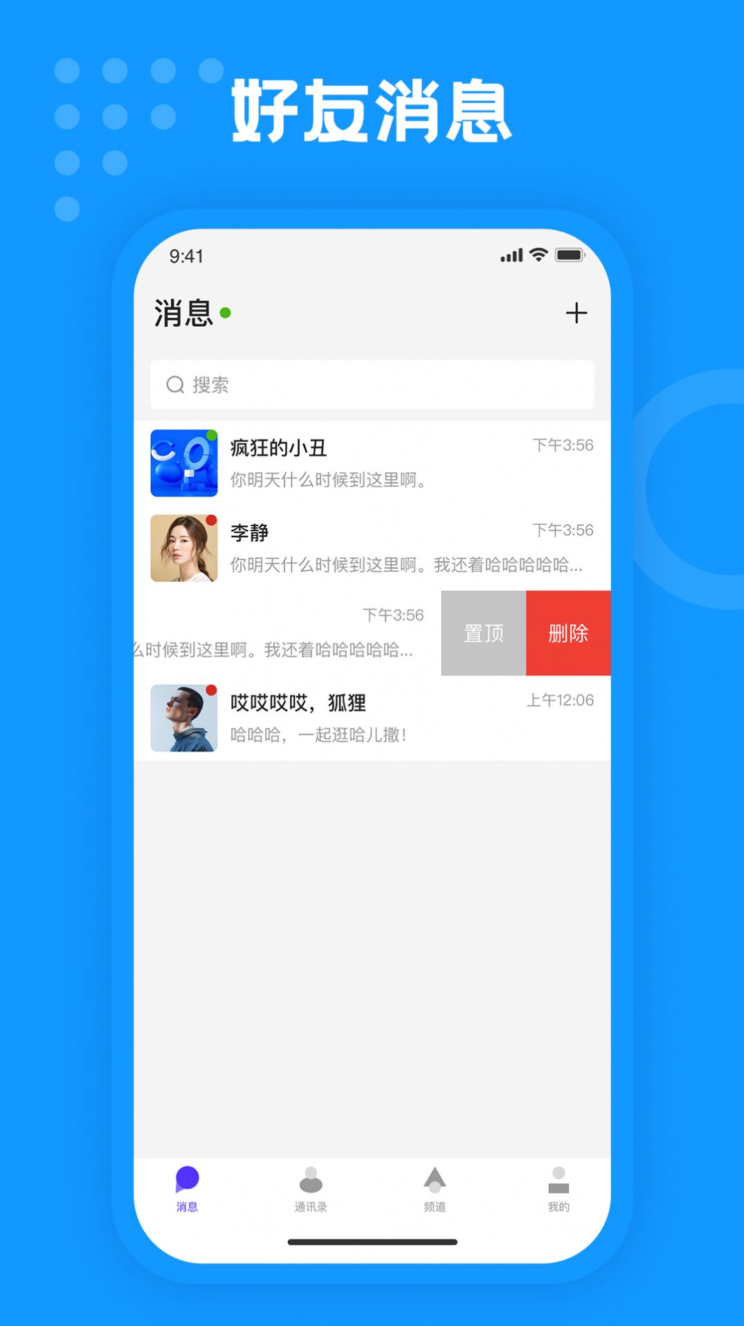 免费聊天软件_免费聊天软件排行榜前十名