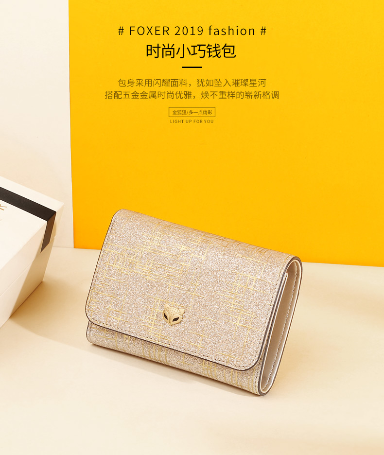 金狐狸钱包是名牌吗_金狐狸的包包是名牌吗