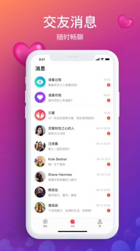 纸飞机社交软件下载_纸飞机聊天软件官方下载
