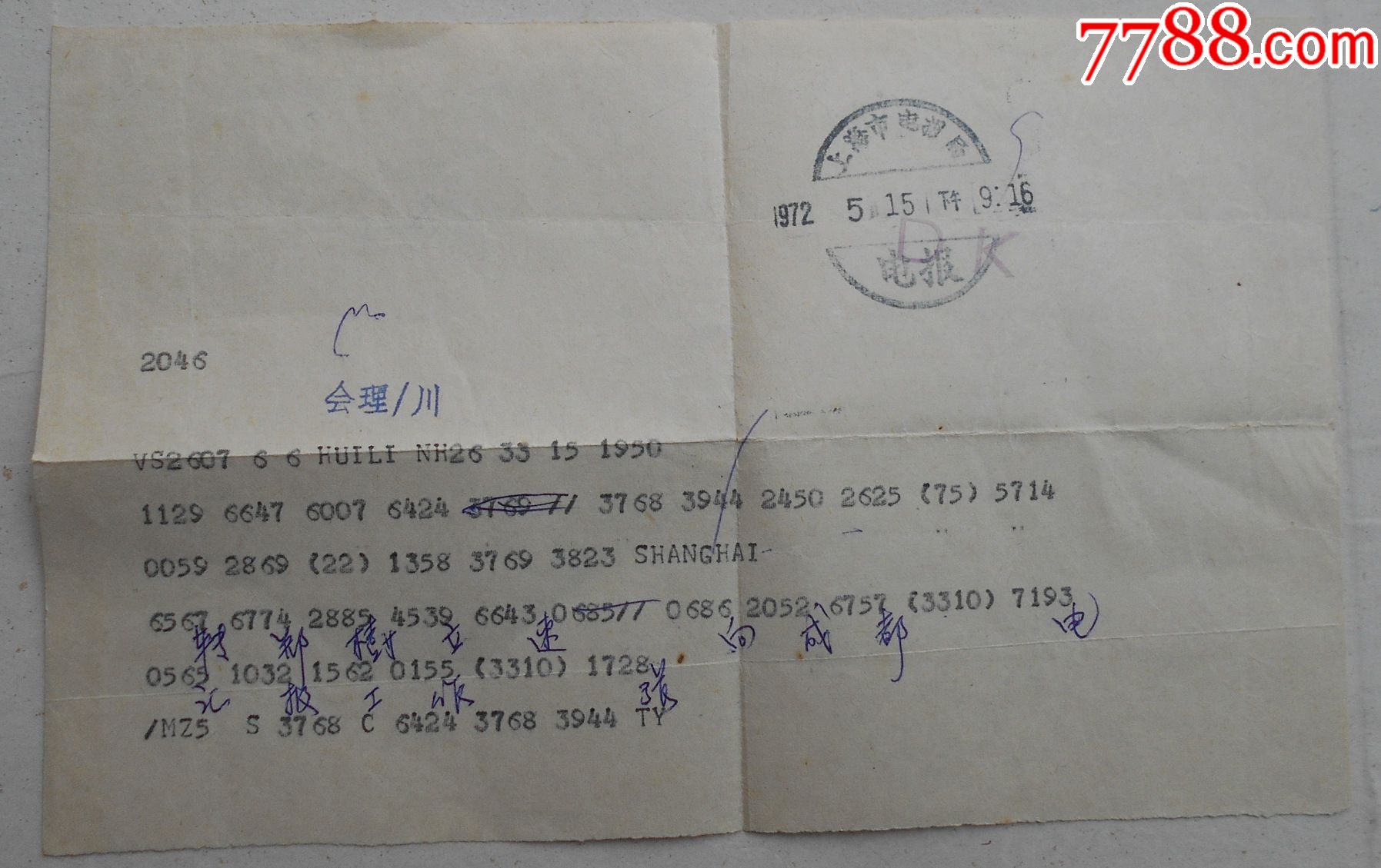 电报的格式及范文怎么写_电报的格式及范文怎么写图片
