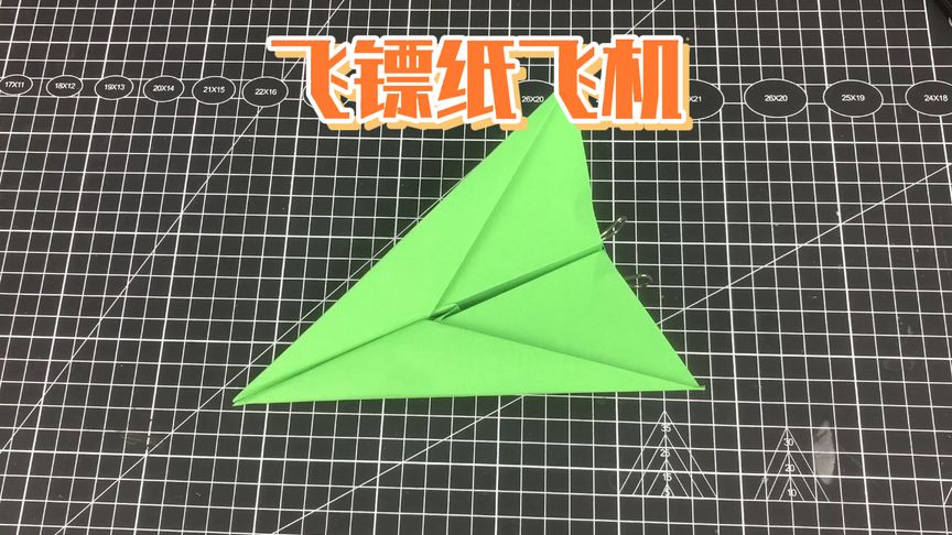 Pc03纸飞机_psi wing纸飞机
