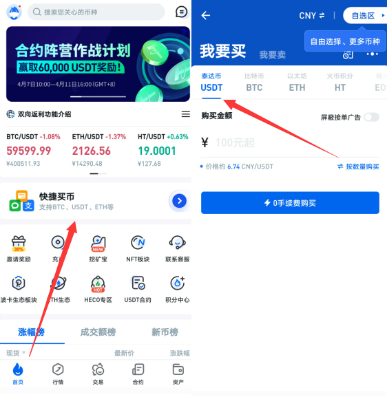 usdt怎么换成人民币_数字货币usdt怎么换成人民币