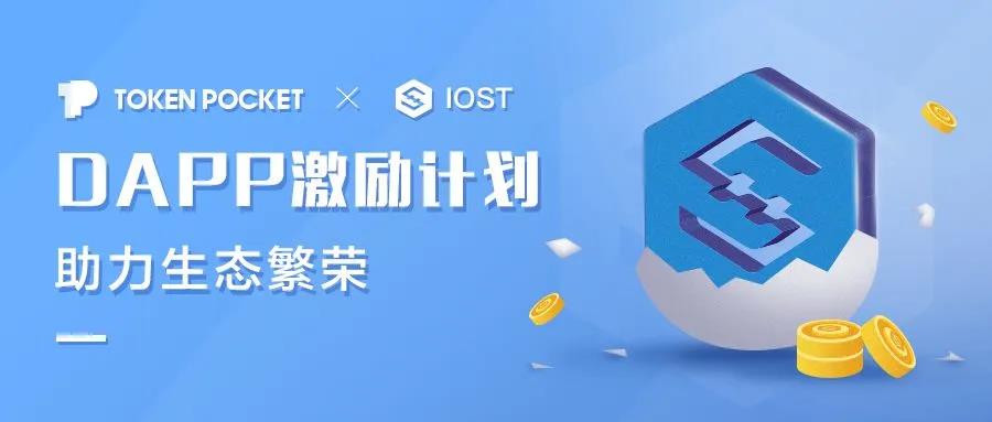 iost钱包_ios钱包app