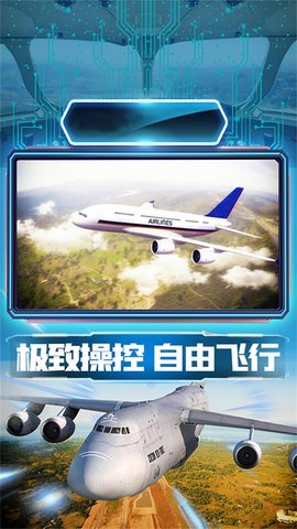 安卓版小飞机下载_安卓版小飞机下载安装
