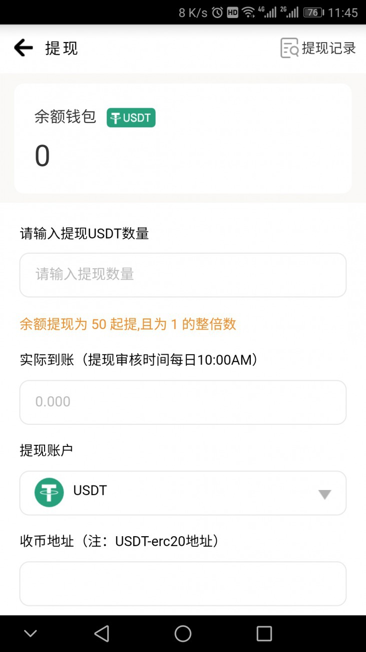 怎么注册usdt钱包_怎么注册usdt钱包软件