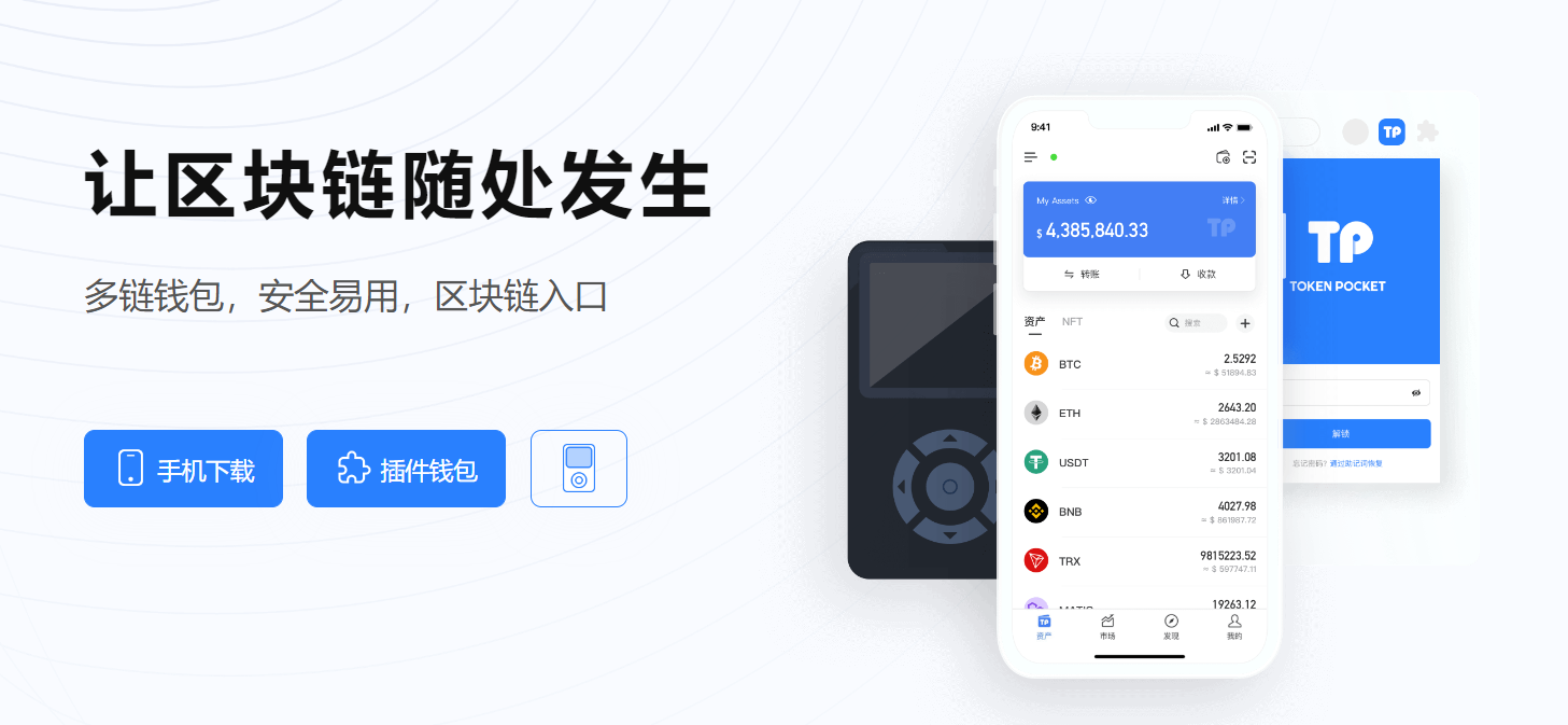 tokenpocket钱包没有波场_tokenpocket钱包没有收到币