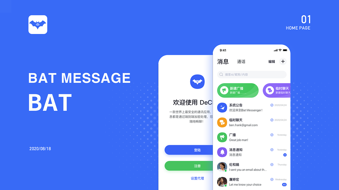 蝙蝠app软件_蝙蝠app软件官网下载