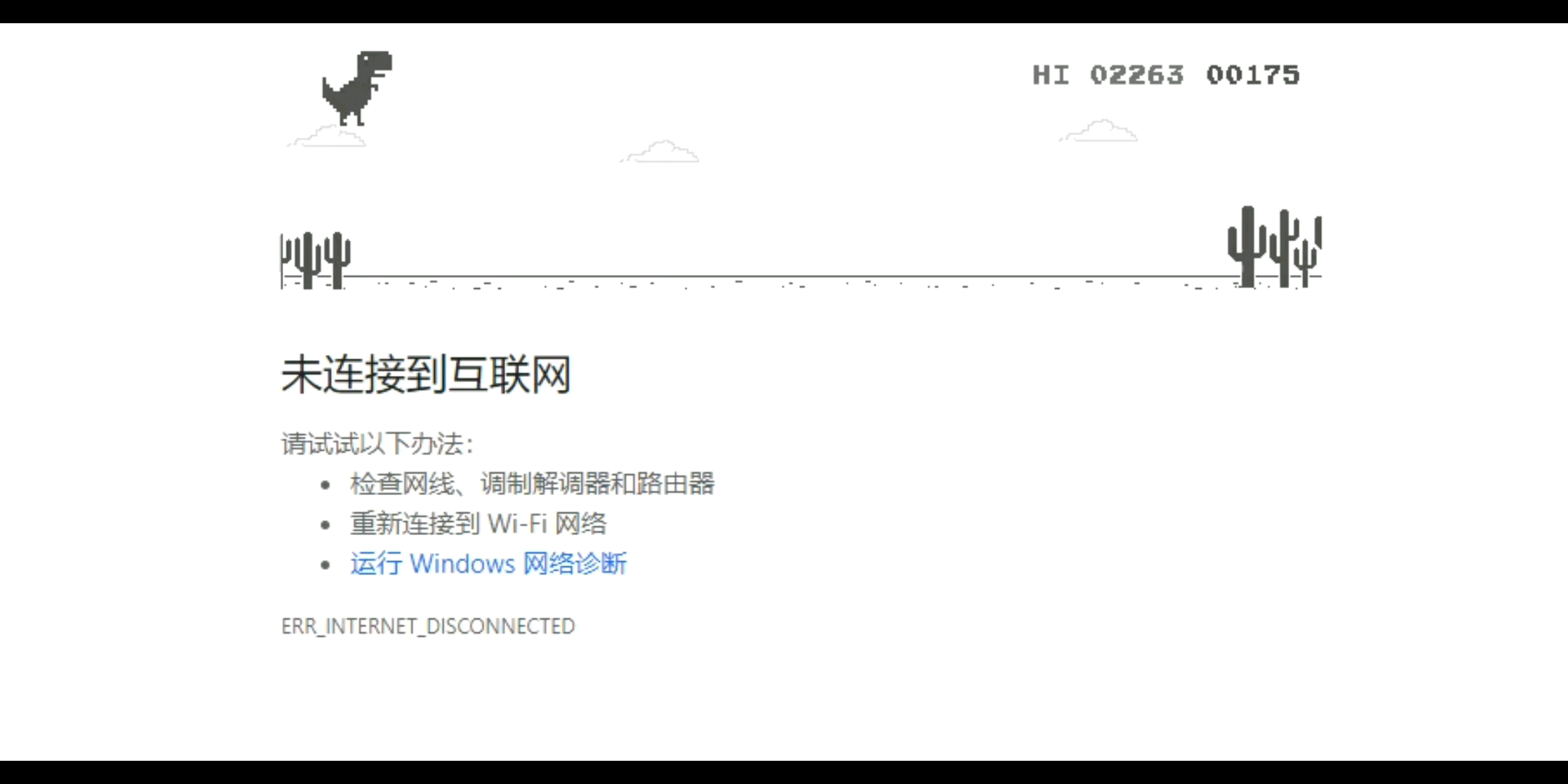 谷歌小恐龙在线网址_谷歌小恐龙叫什么名字