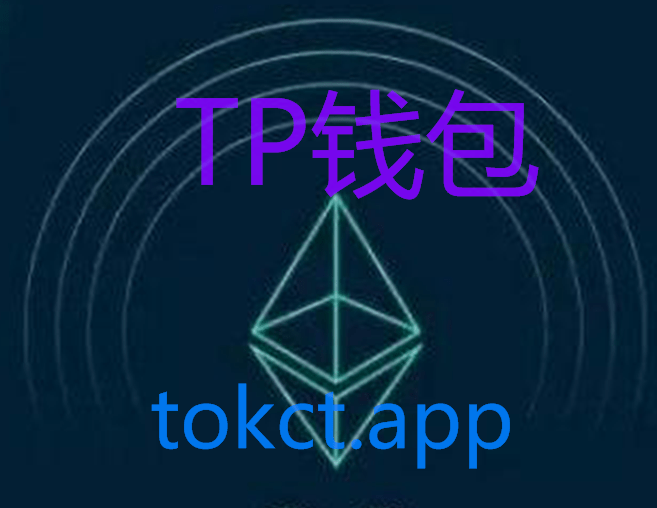 tp钱包安卓版下载_tp钱包安卓版下载 gaojieya